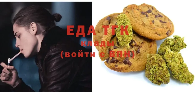 Еда ТГК конопля  Красноуфимск 