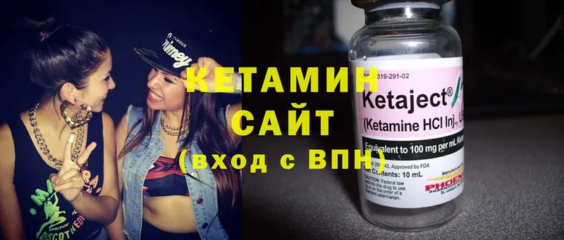 как найти   Красноуфимск  КЕТАМИН ketamine 