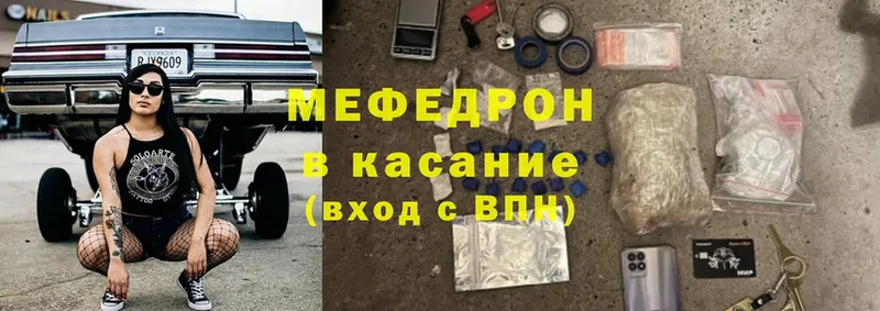 Мефедрон mephedrone  Красноуфимск 