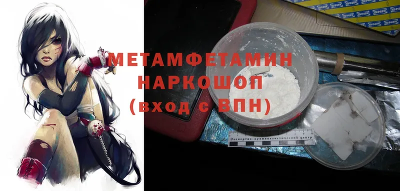 где купить наркоту  Красноуфимск  Метамфетамин Methamphetamine 